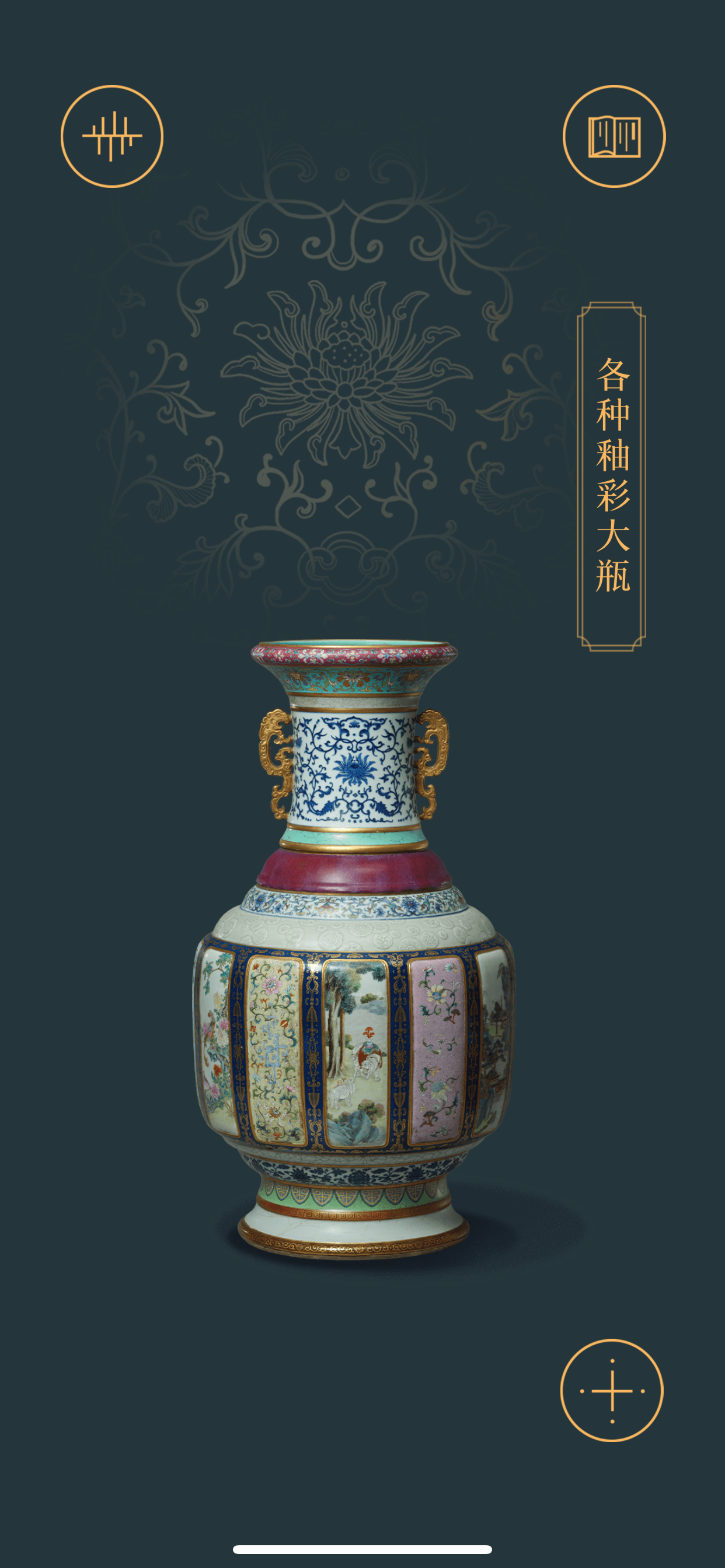 精彩截图-故宫陶瓷馆2026官方新版