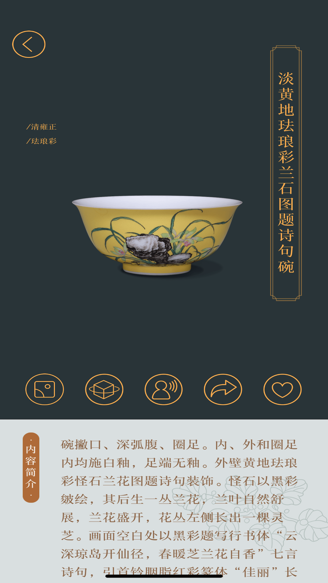 精彩截图-故宫陶瓷馆2026官方新版