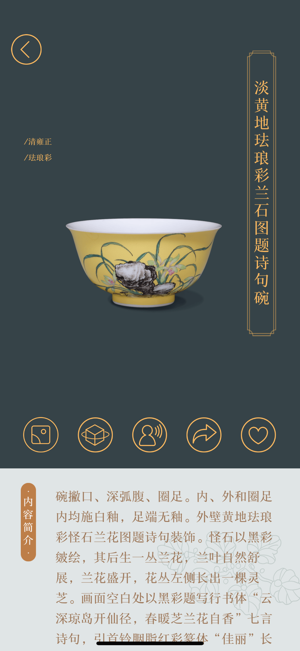 精彩截图-故宫陶瓷馆2026官方新版