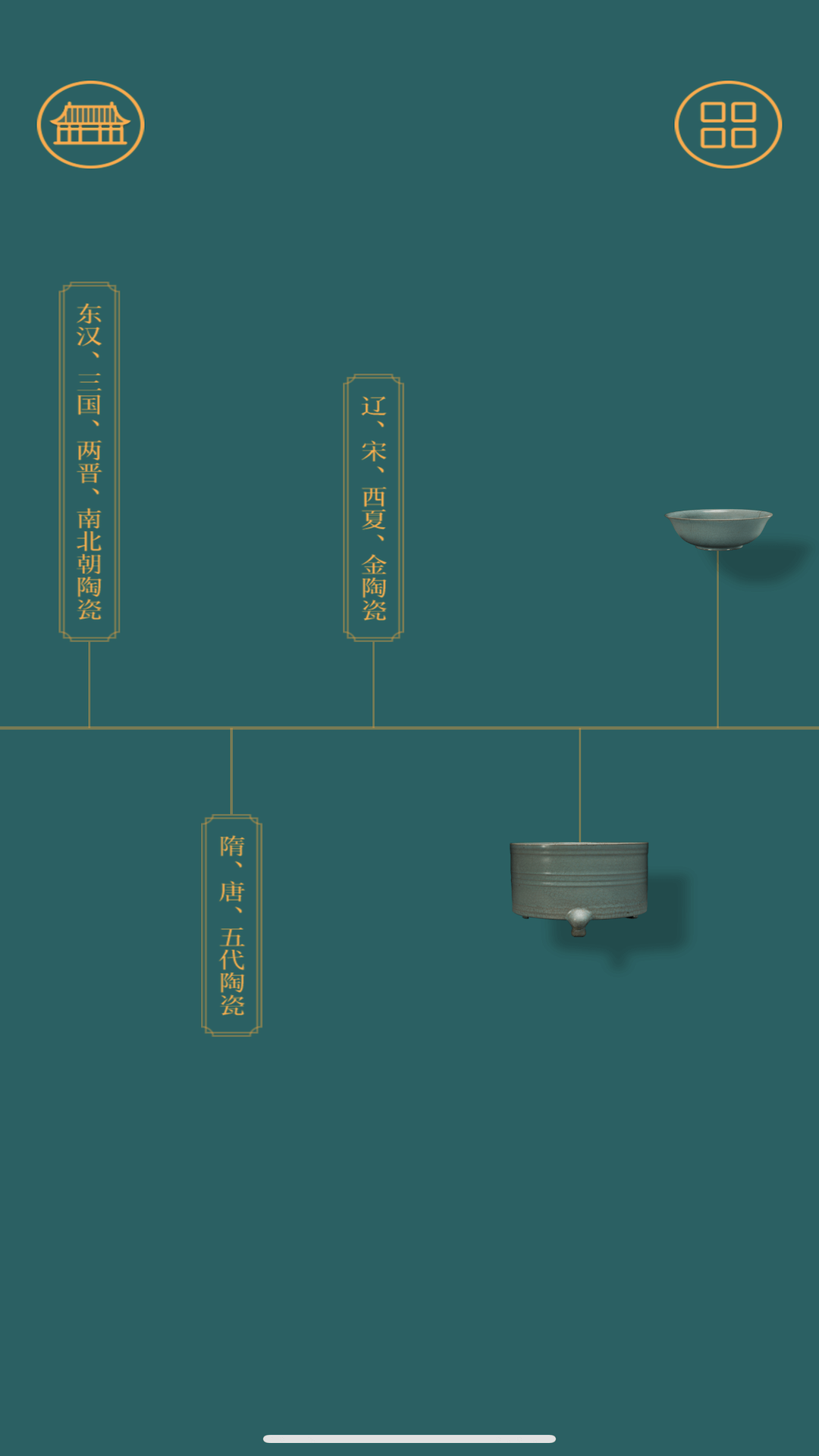 精彩截图-故宫陶瓷馆2026官方新版