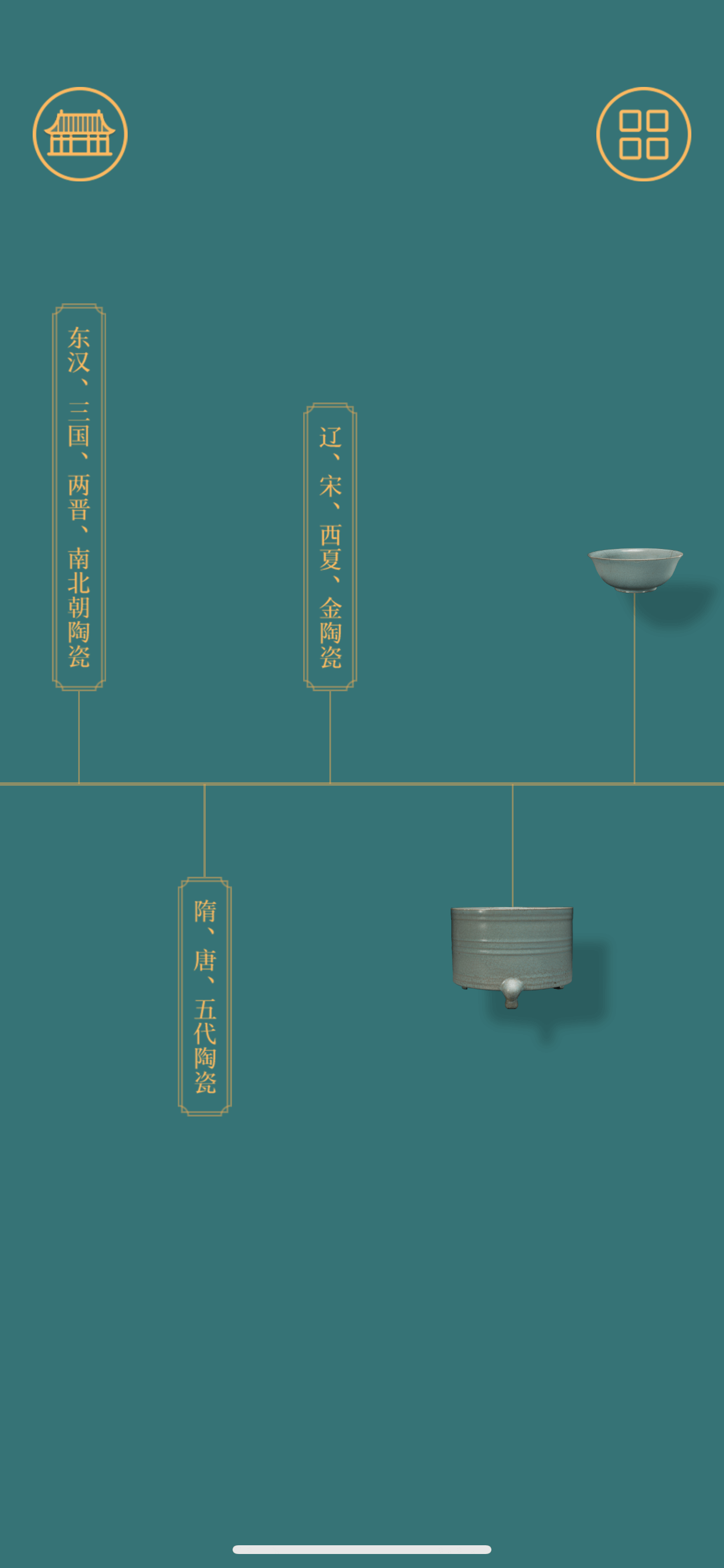 精彩截图-故宫陶瓷馆2026官方新版