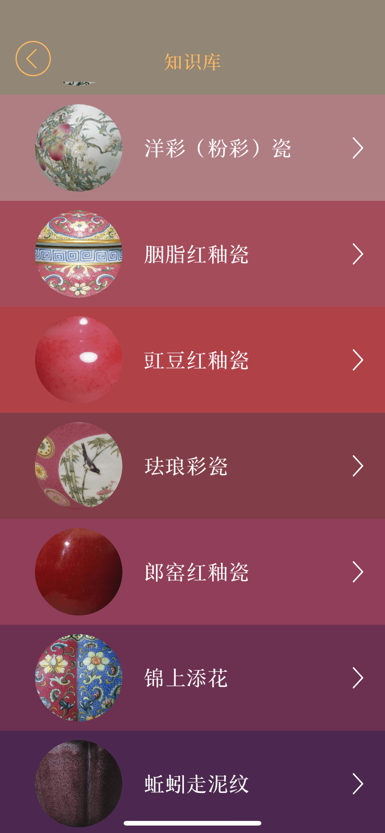 精彩截图-故宫陶瓷馆2026官方新版