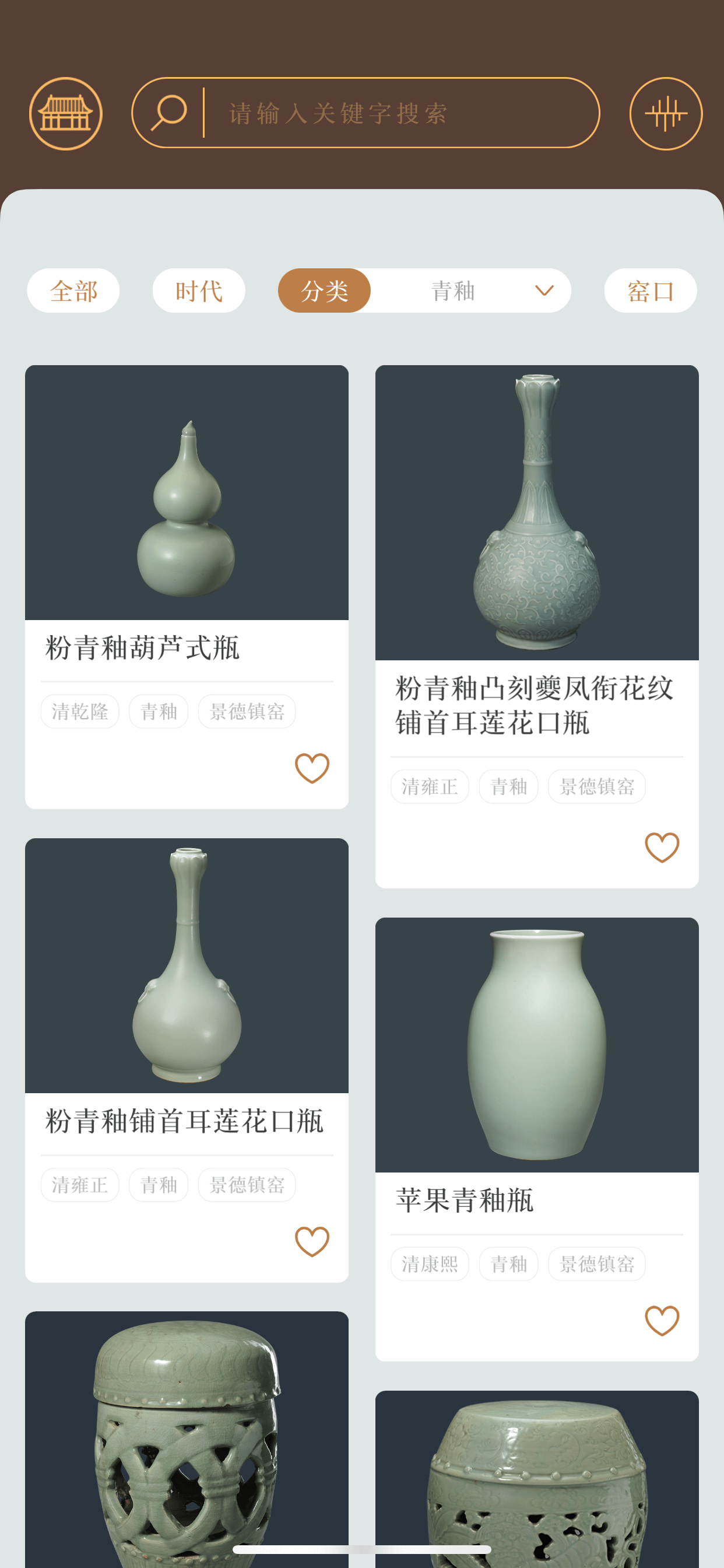 精彩截图-故宫陶瓷馆2024官方新版