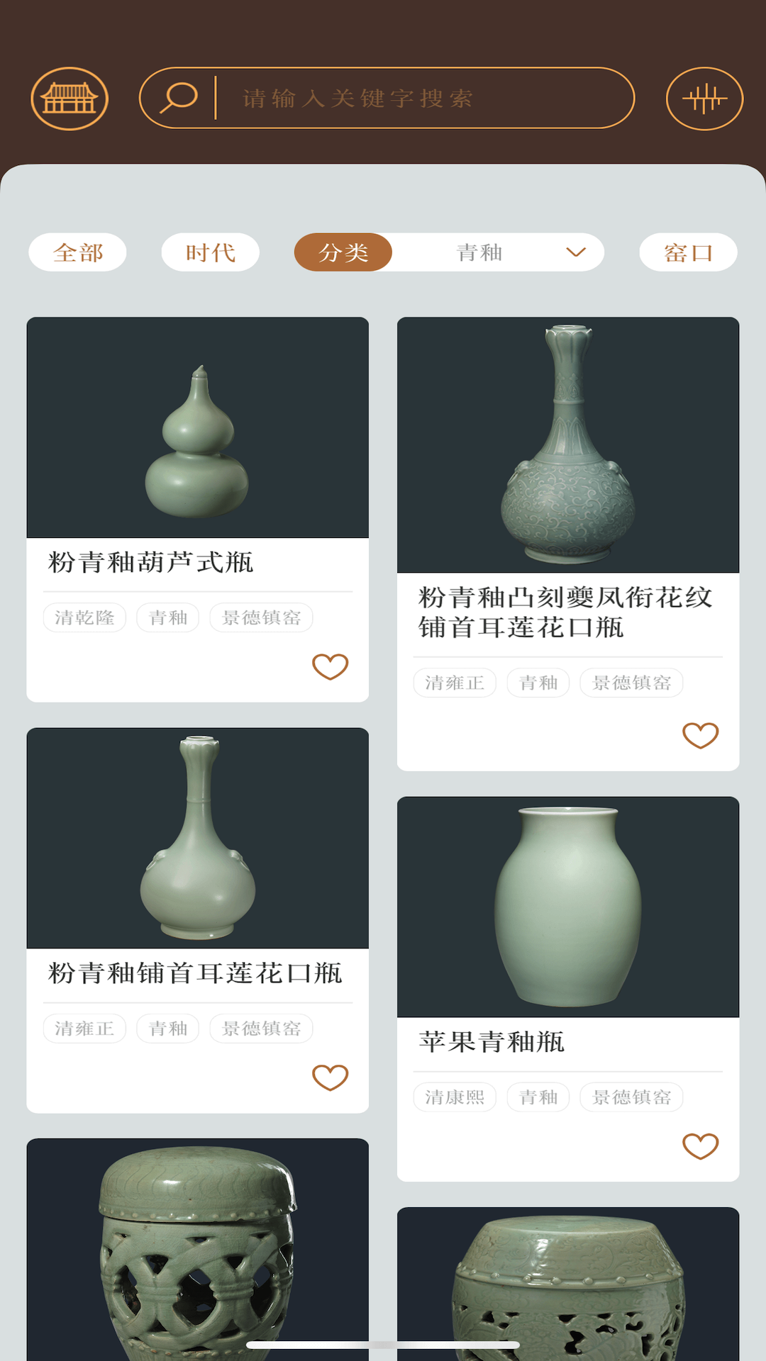 精彩截图-故宫陶瓷馆2026官方新版