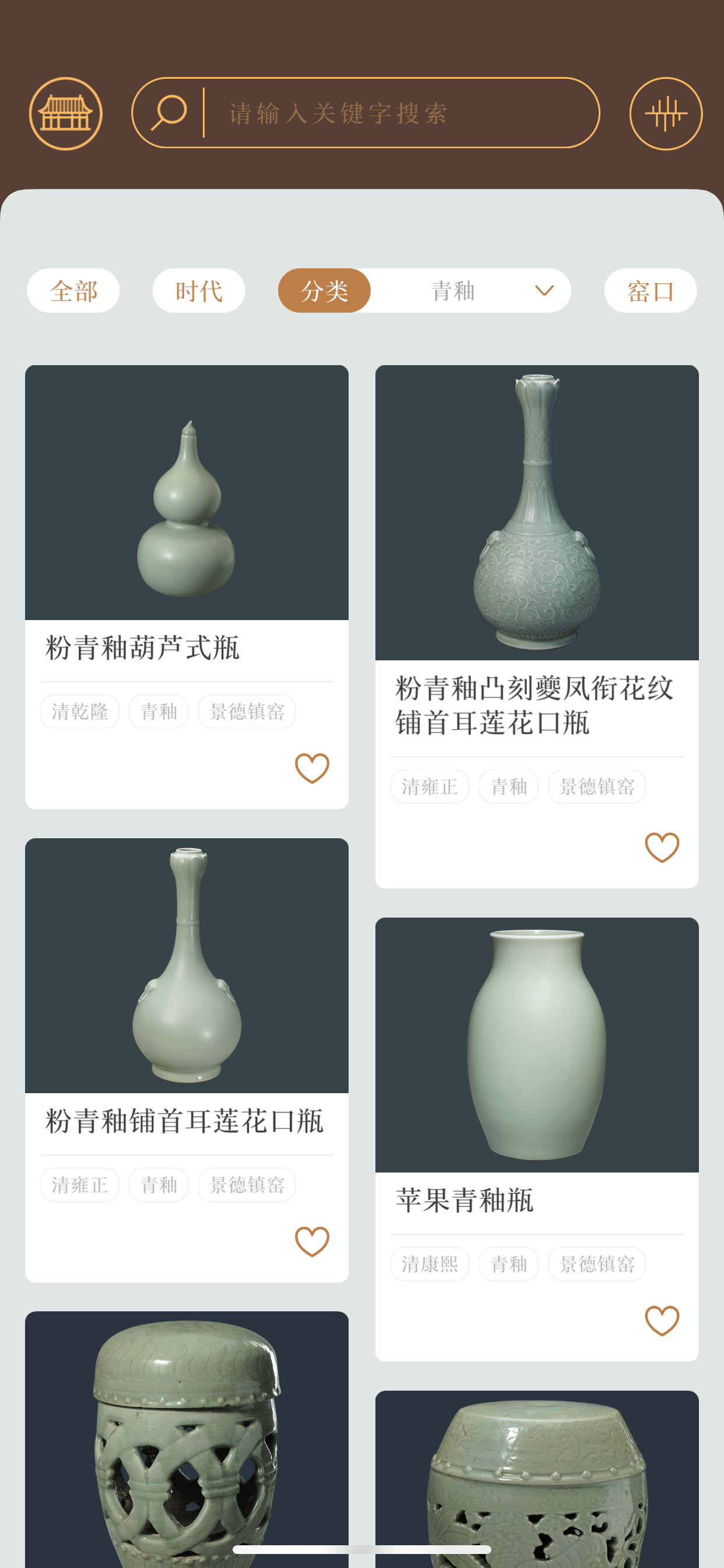 精彩截图-故宫陶瓷馆2026官方新版