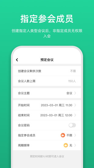 精彩截图-链上会2024官方新版