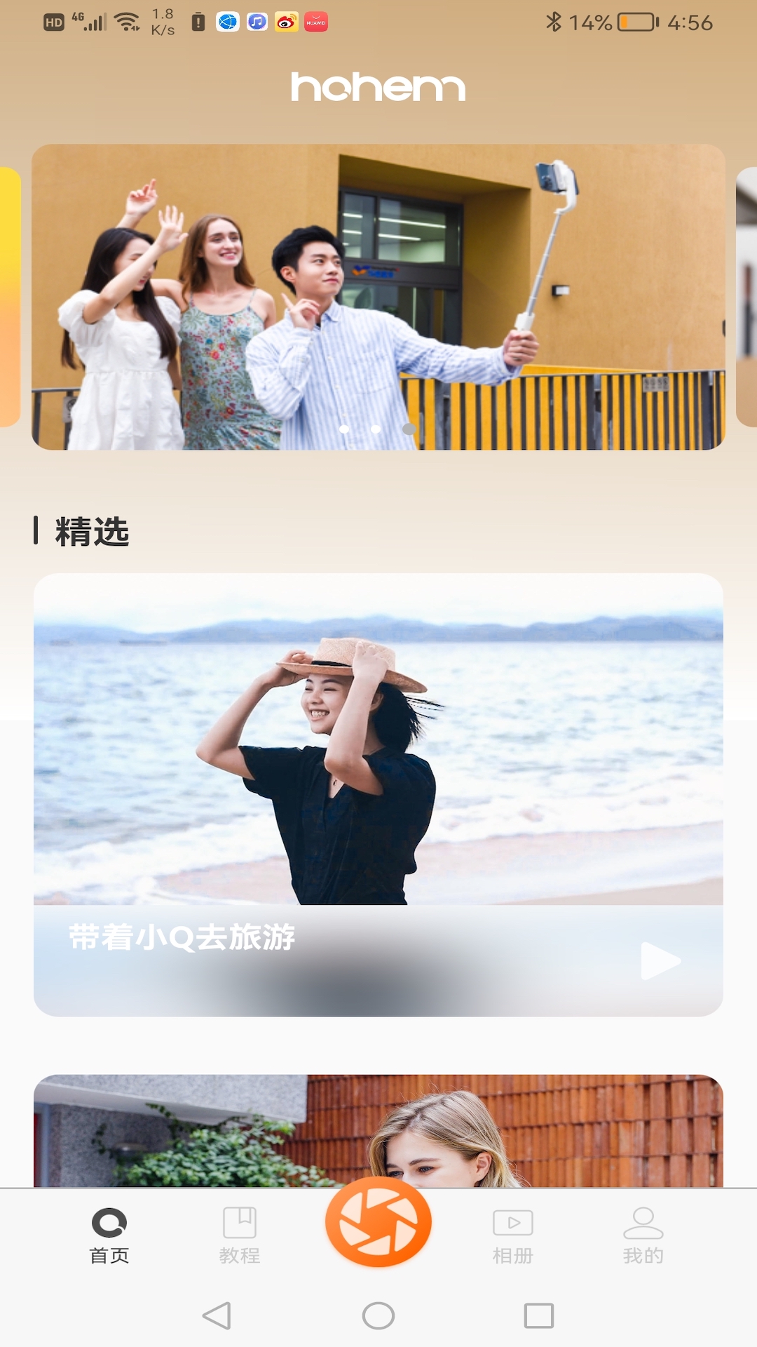 精彩截图-Hohem Joy2026官方新版