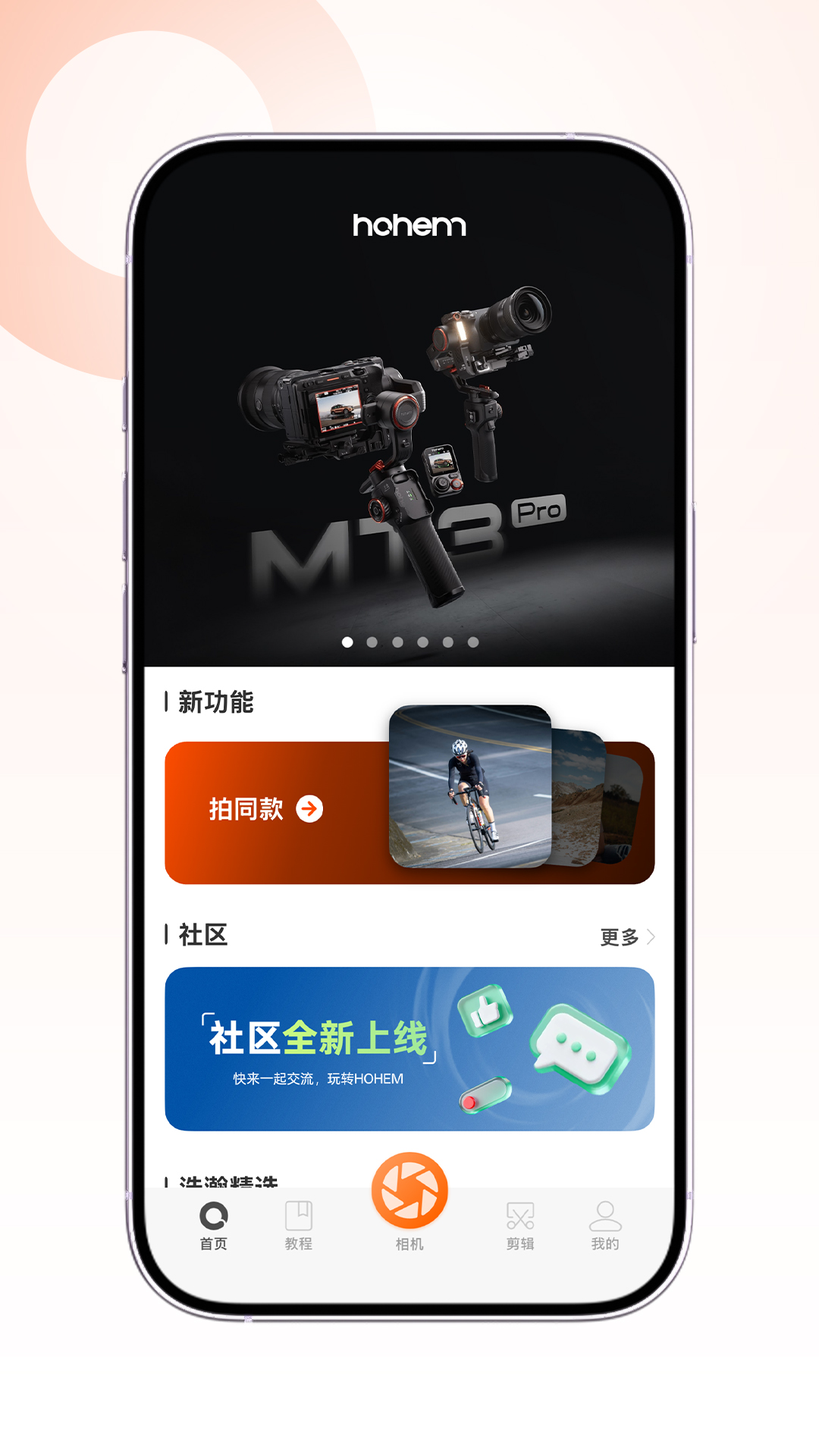 精彩截图-Hohem Joy2026官方新版