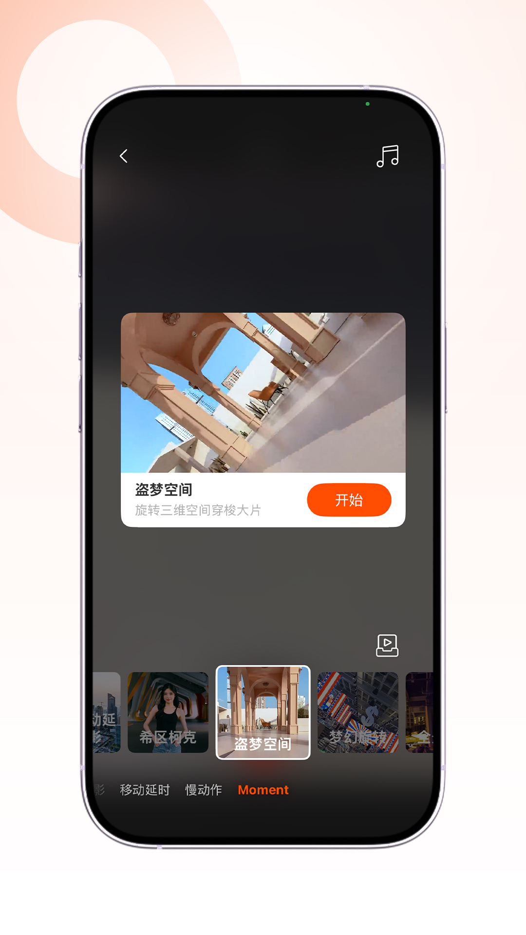 Hohem Joy 截图 3
