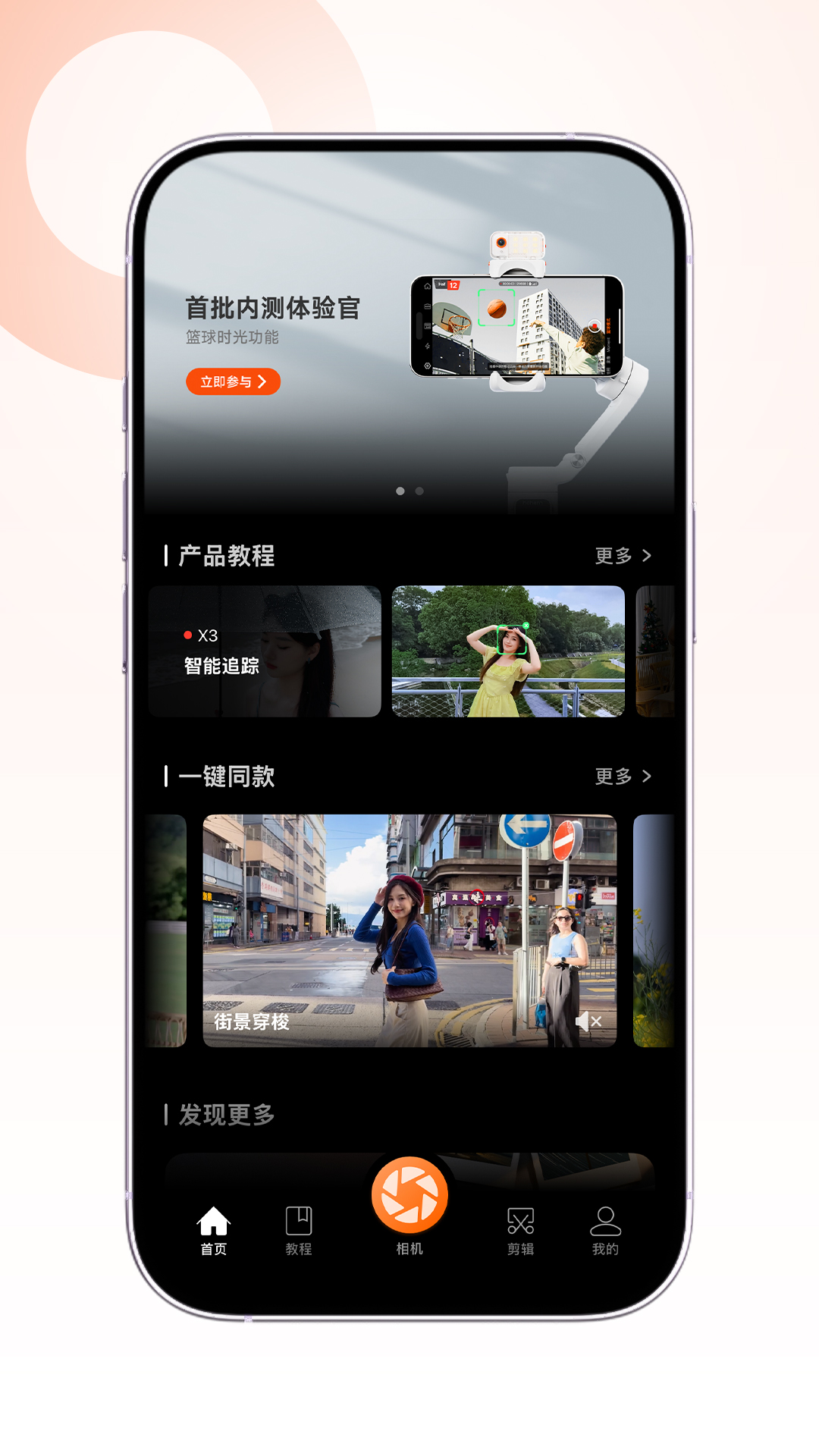 精彩截图-Hohem Joy2026官方新版