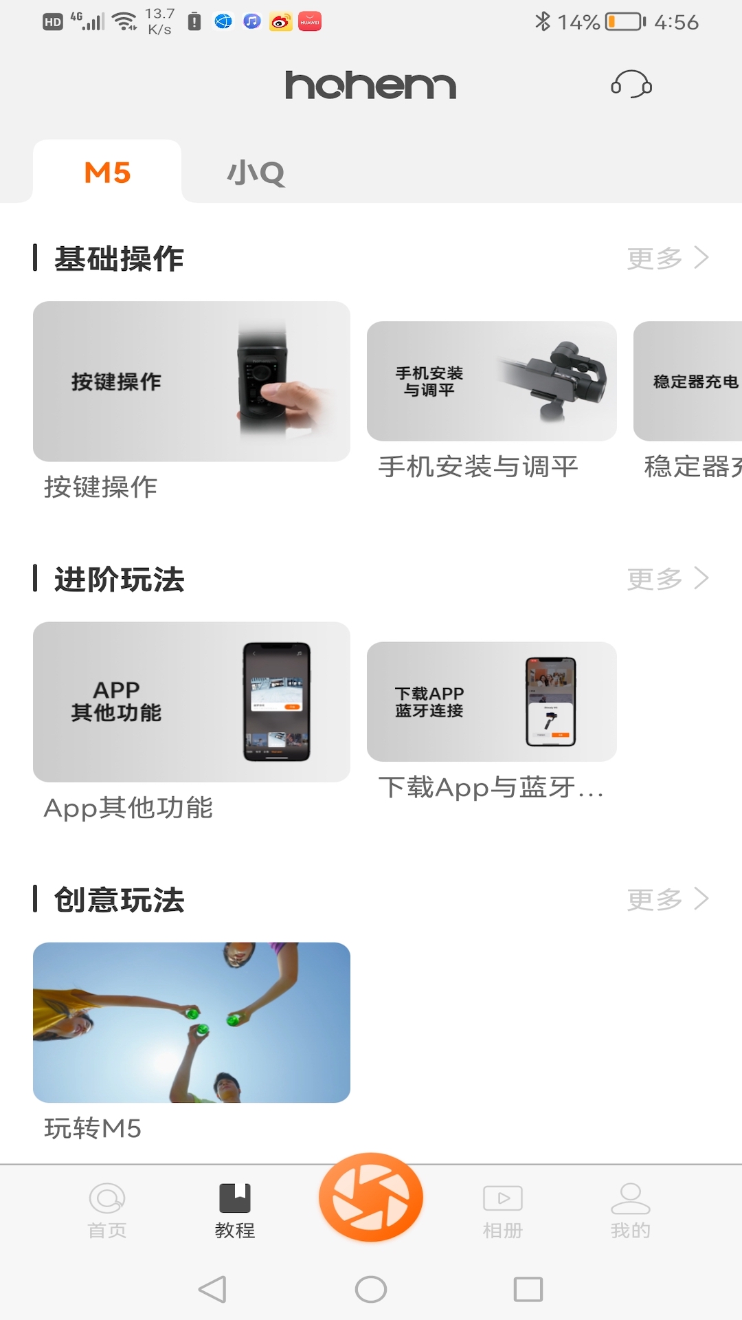 精彩截图-Hohem Joy2025官方新版