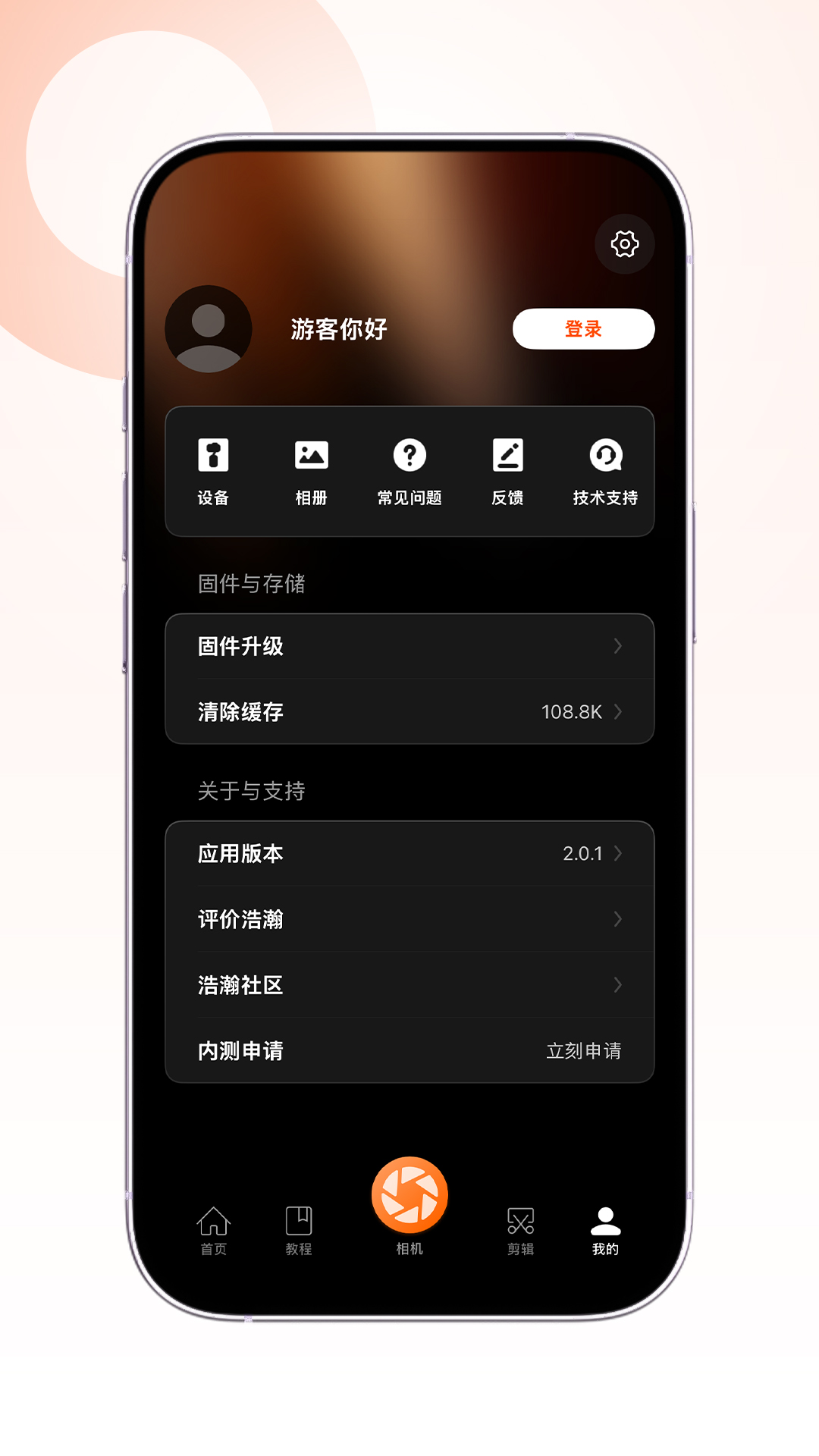 精彩截图-Hohem Joy2026官方新版