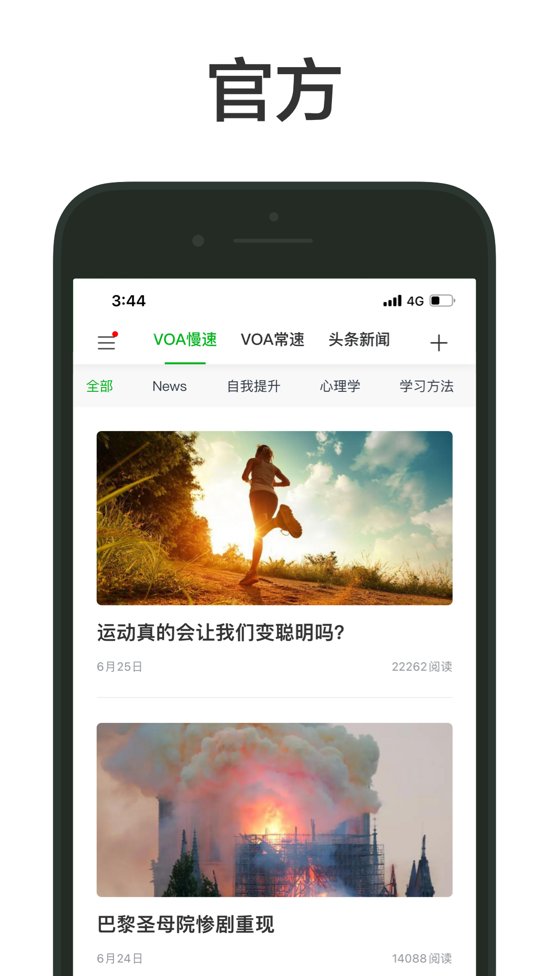 精彩截图-VOA2026官方新版