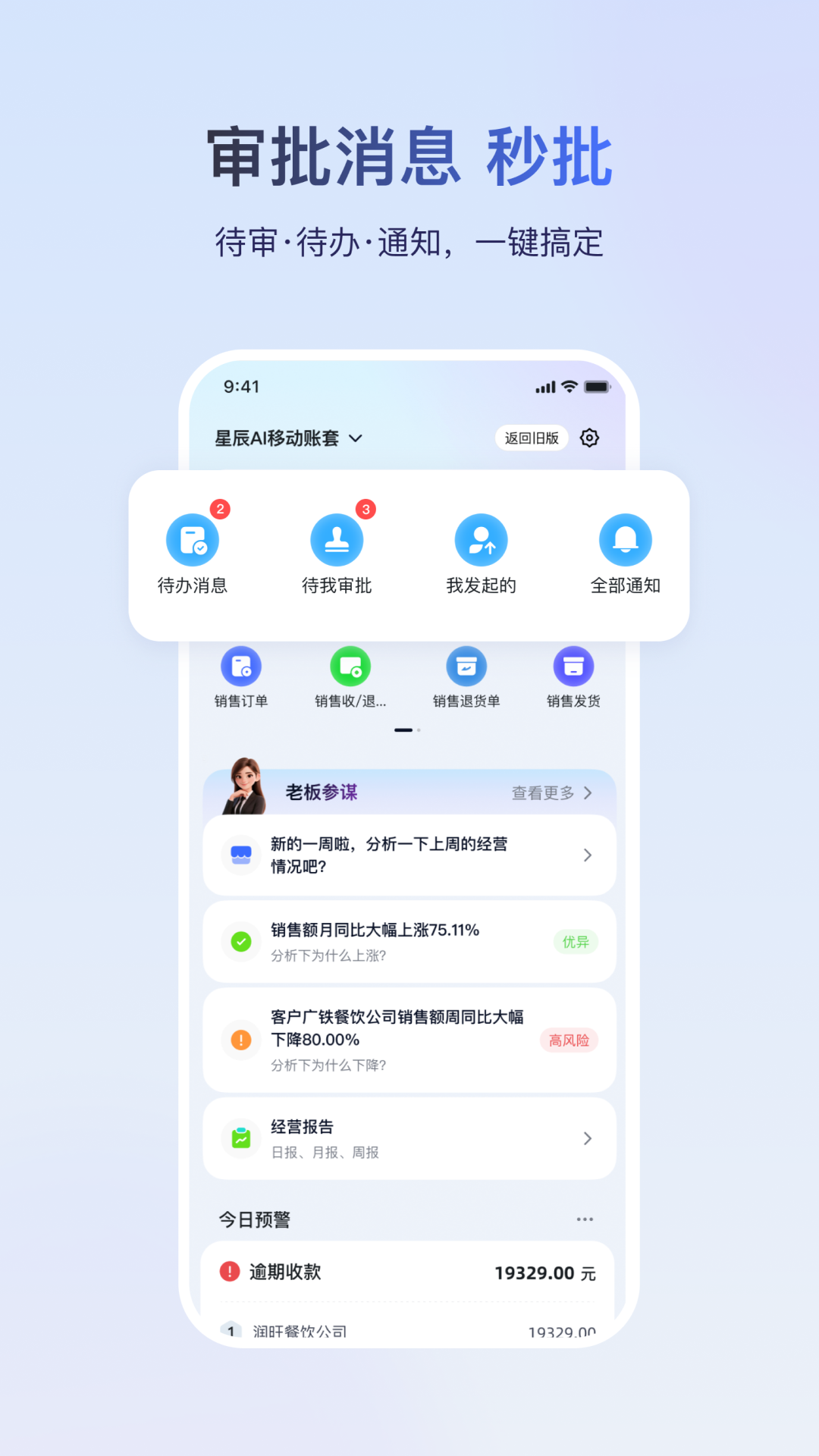 精彩截图-金蝶云2026官方新版
