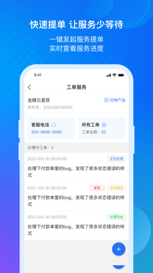 精彩截图-金蝶云2024官方新版