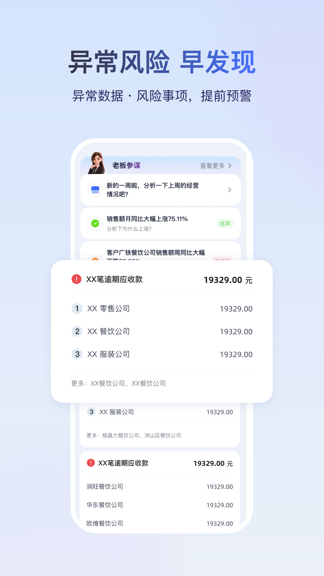 精彩截图-金蝶云2026官方新版