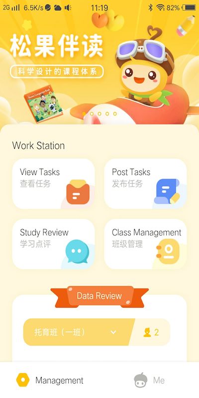 精彩截图-松果园丁AI课2026官方新版