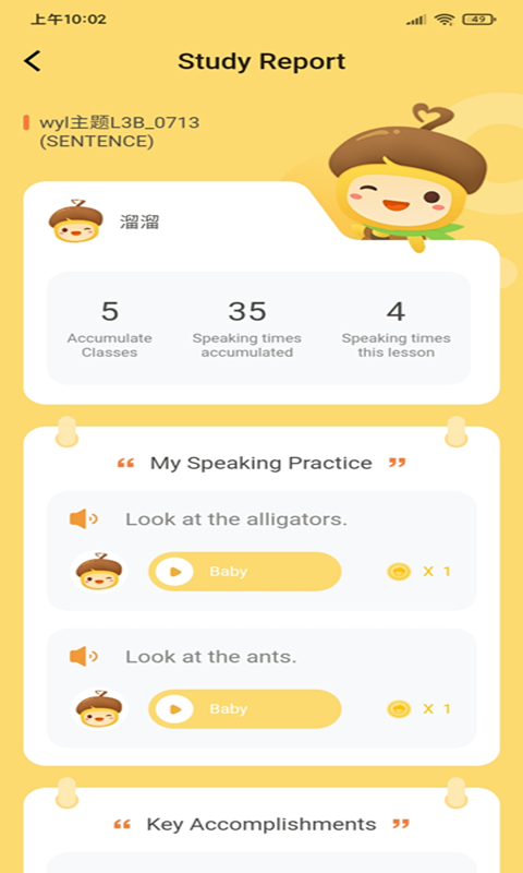 精彩截图-松果园丁AI课2026官方新版