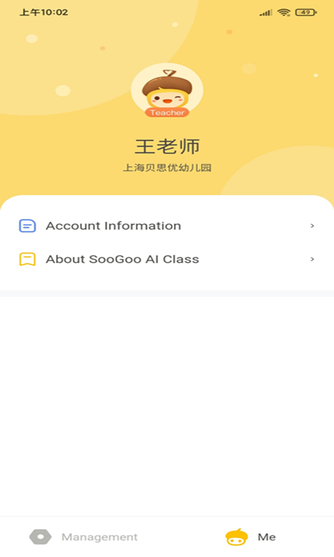 精彩截图-松果园丁AI课2026官方新版