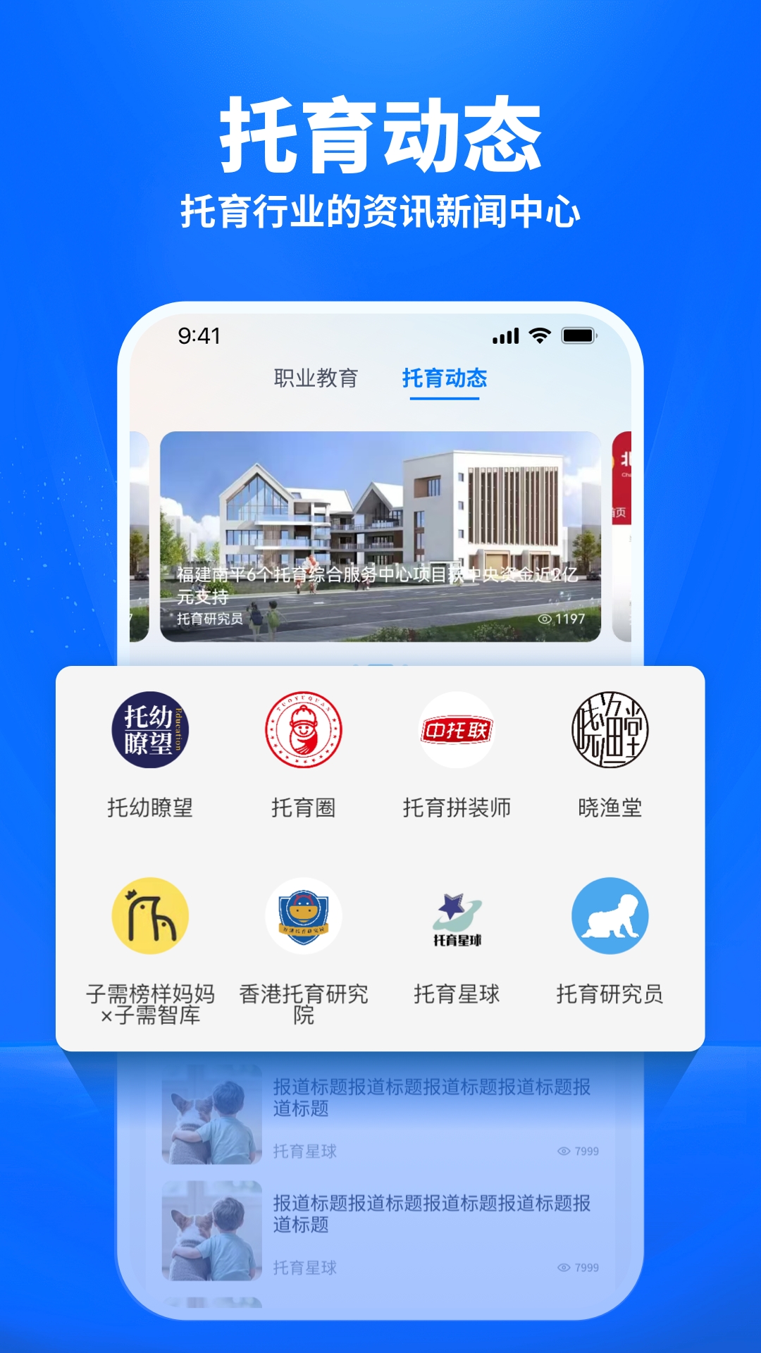 精彩截图-托育到家2026官方新版