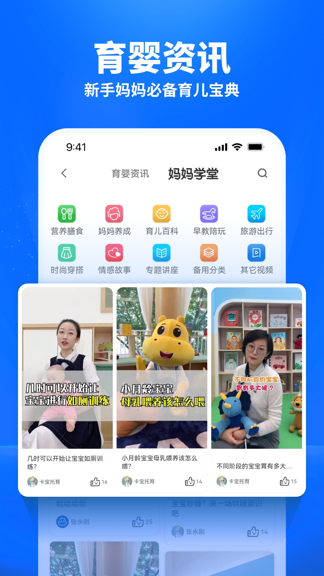 精彩截图-托育到家2026官方新版