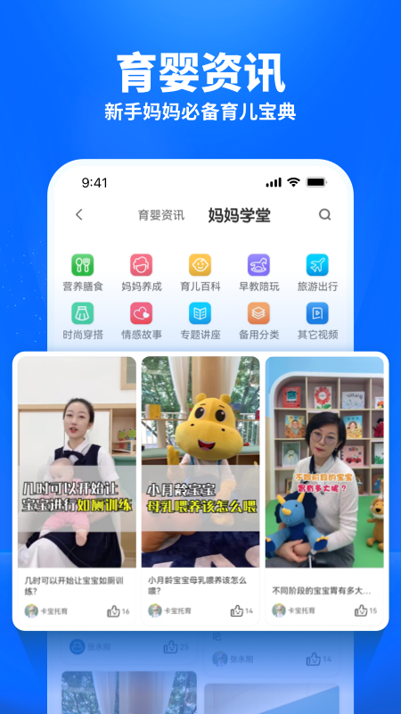 精彩截图-托育到家2026官方新版