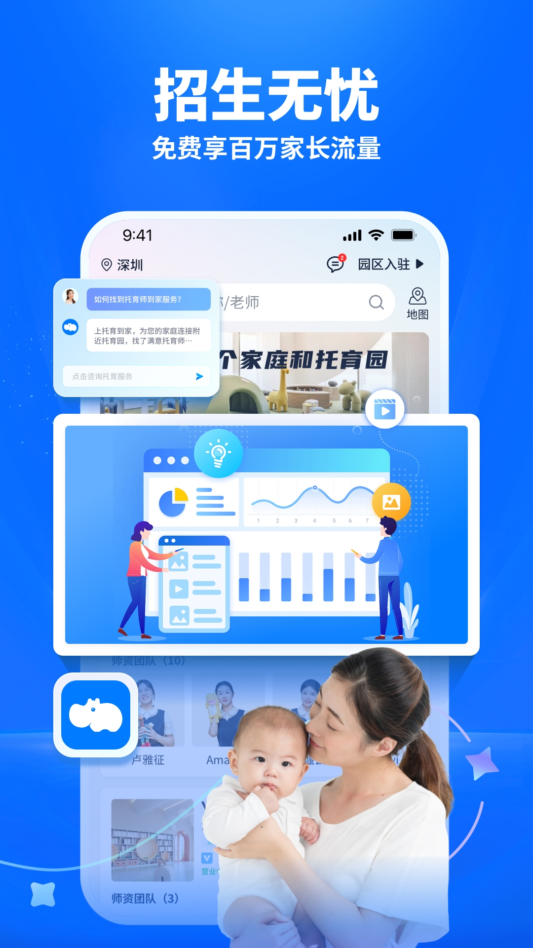 精彩截图-托育到家2026官方新版