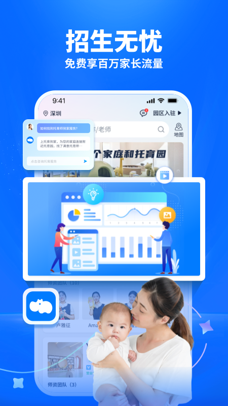 精彩截图-托育到家2026官方新版