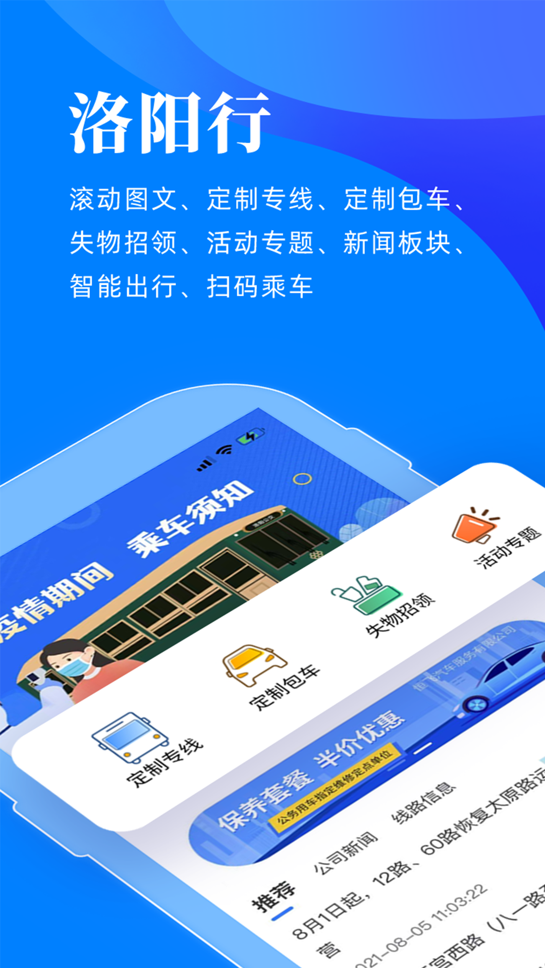 洛阳行 截图 1