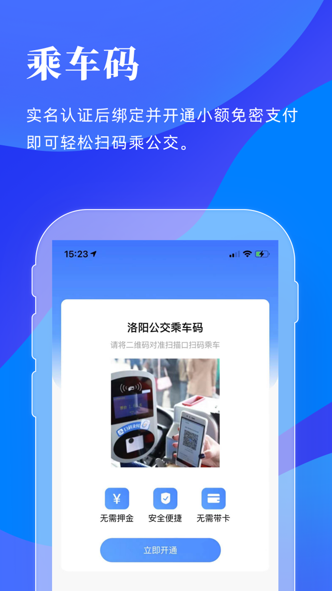 精彩截图-洛阳行2025官方新版