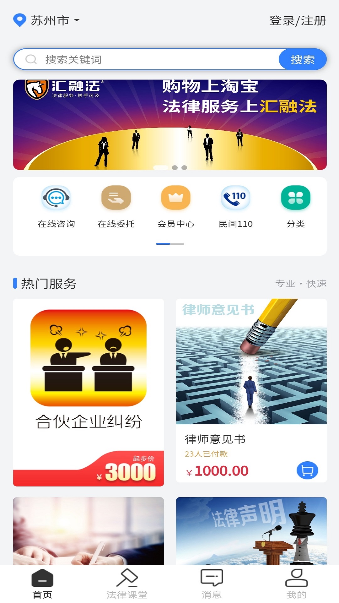 精彩截图-汇融法2026官方新版