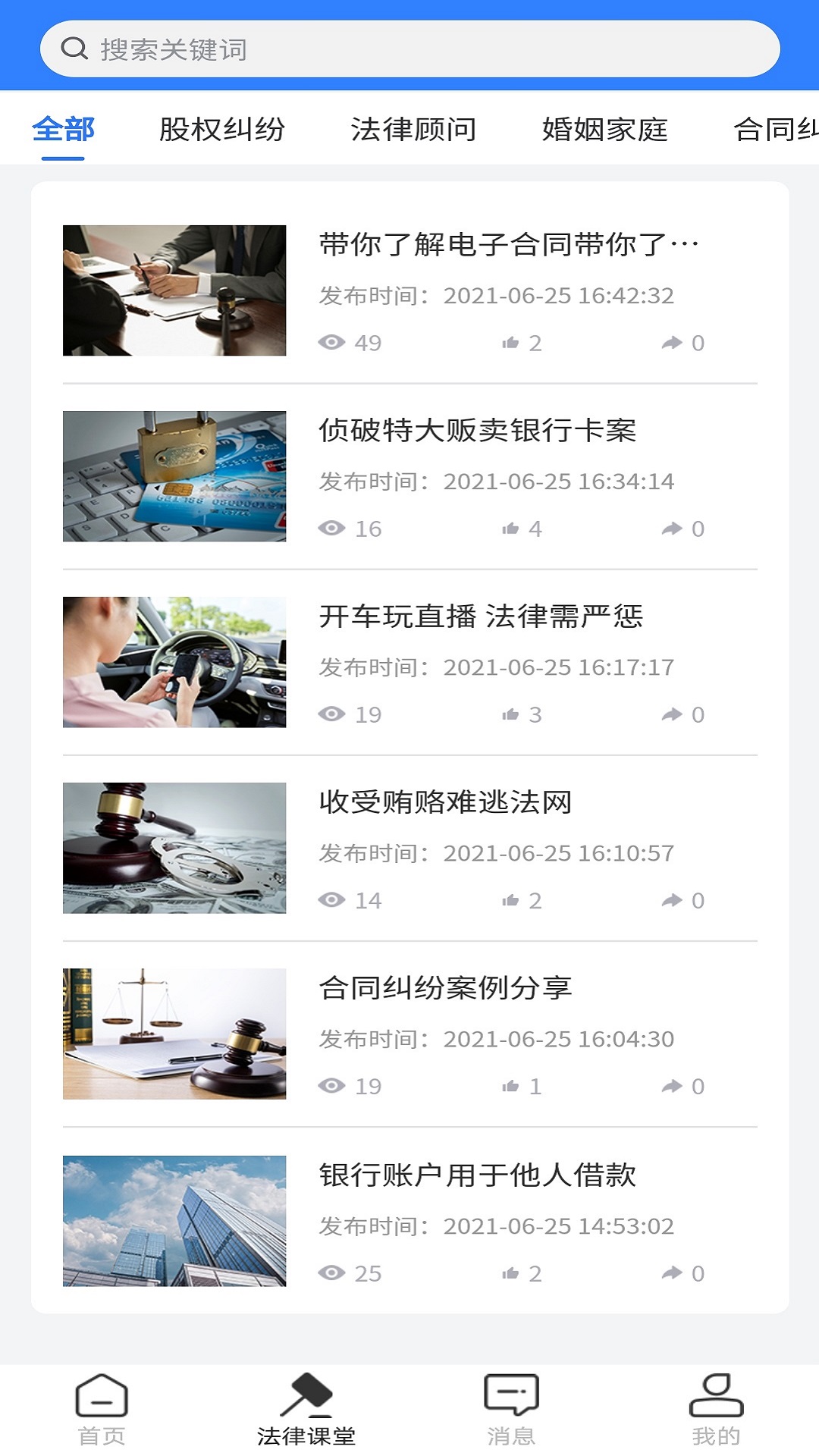 精彩截图-汇融法2026官方新版
