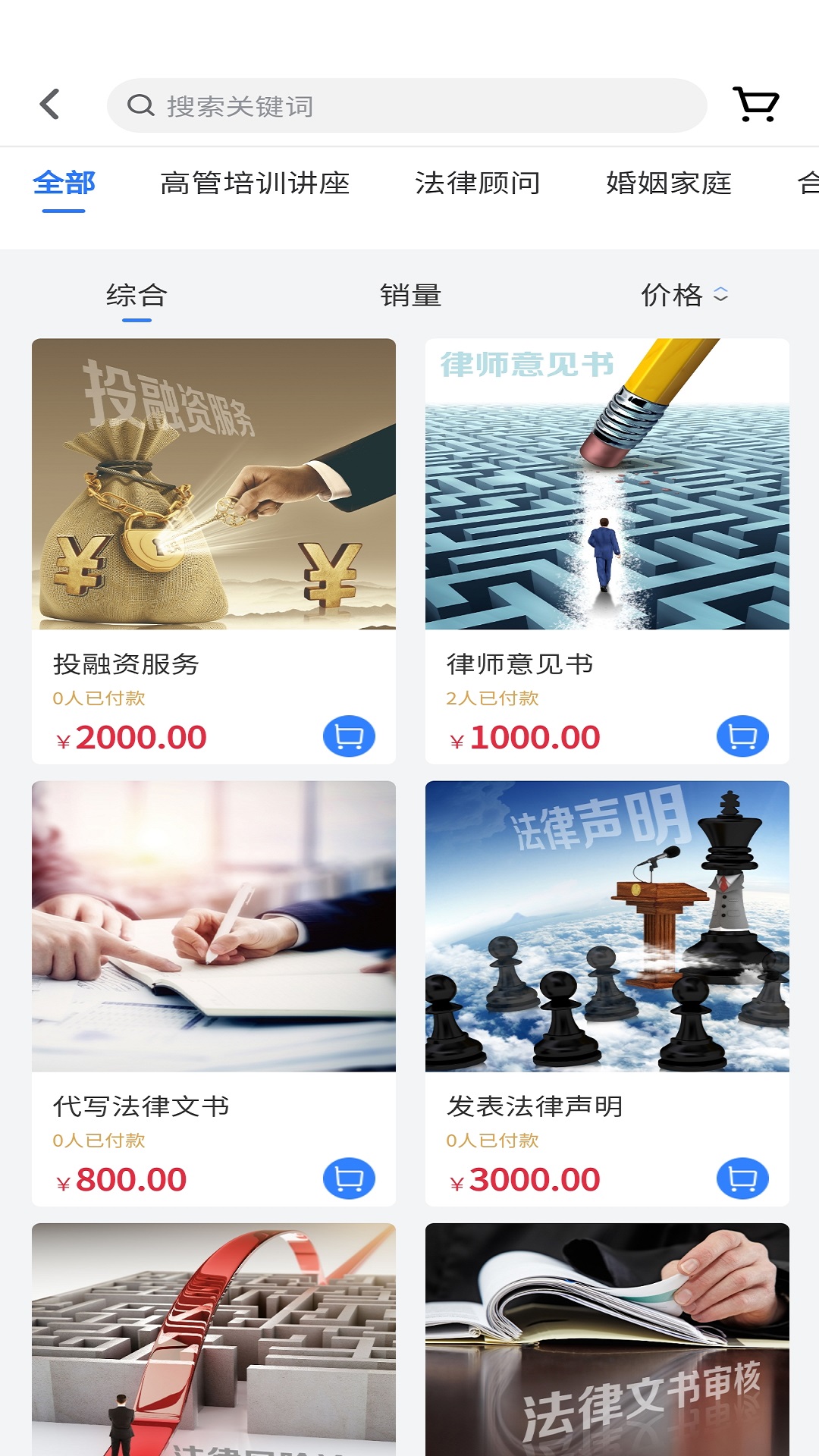 精彩截图-汇融法2026官方新版