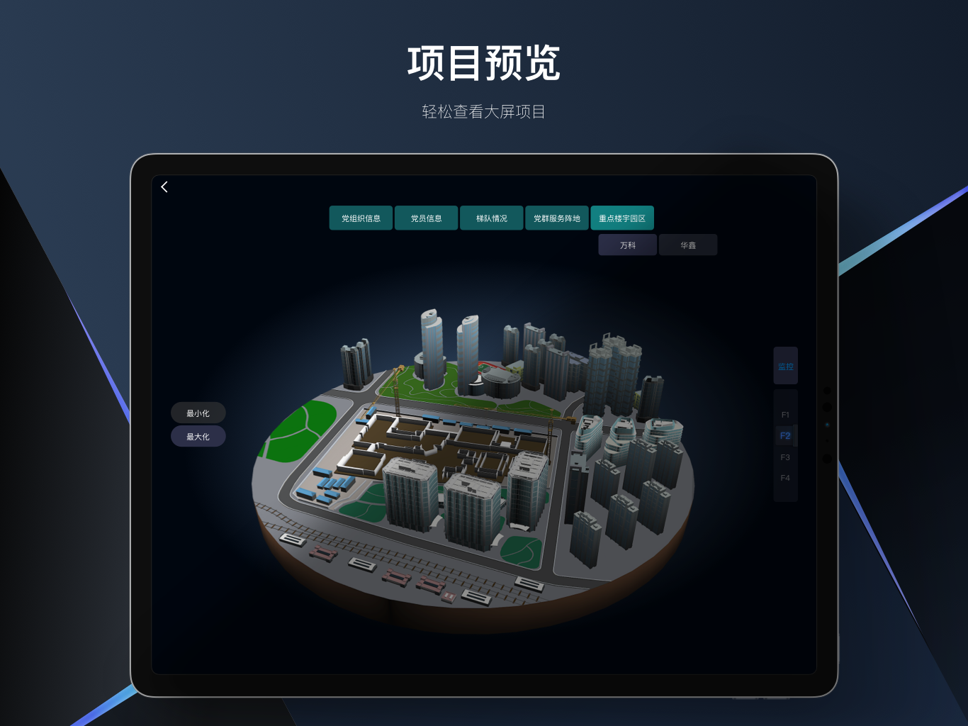 精彩截图-RayDataRemote2025官方新版