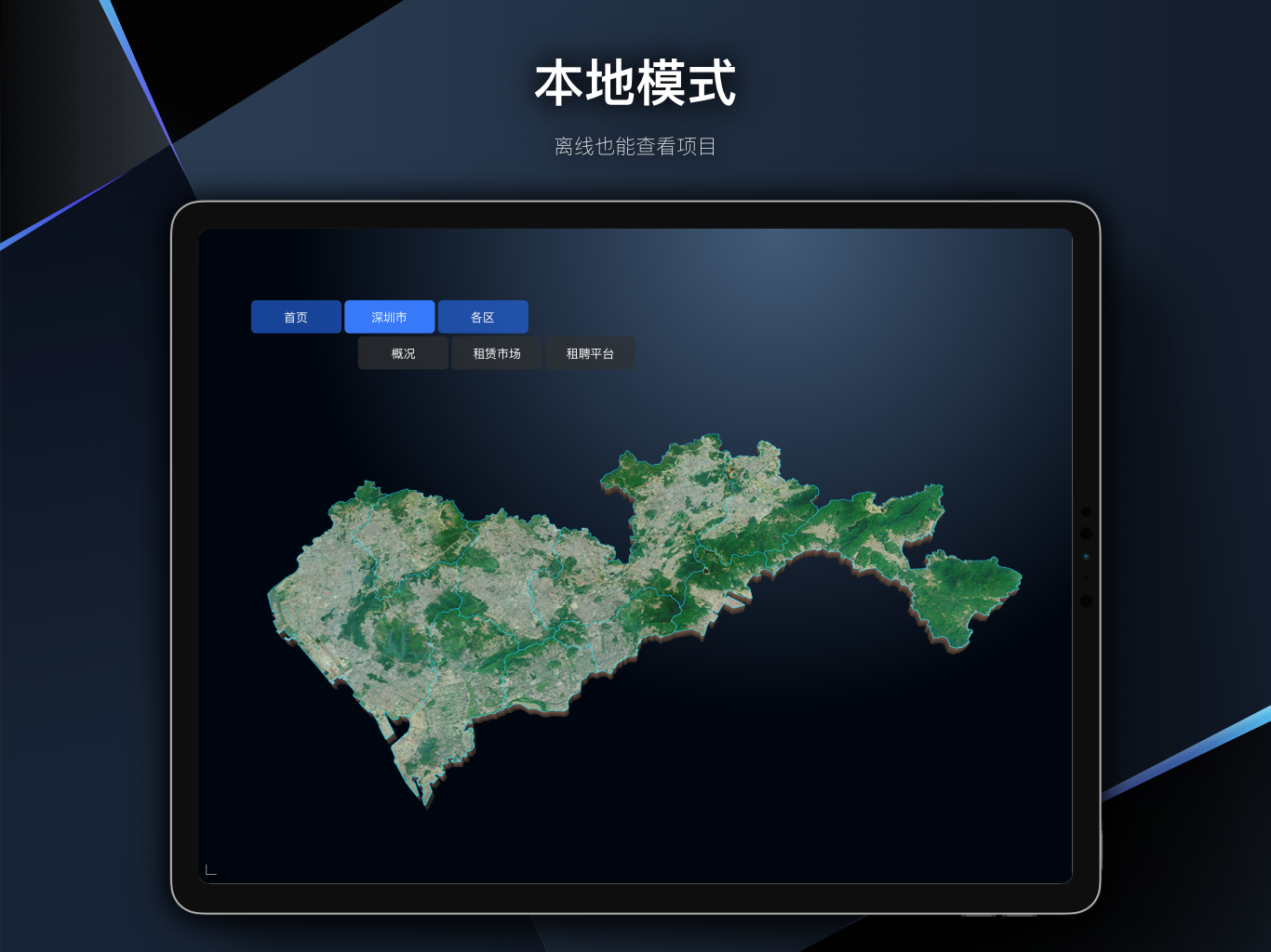 精彩截图-RayDataRemote2025官方新版