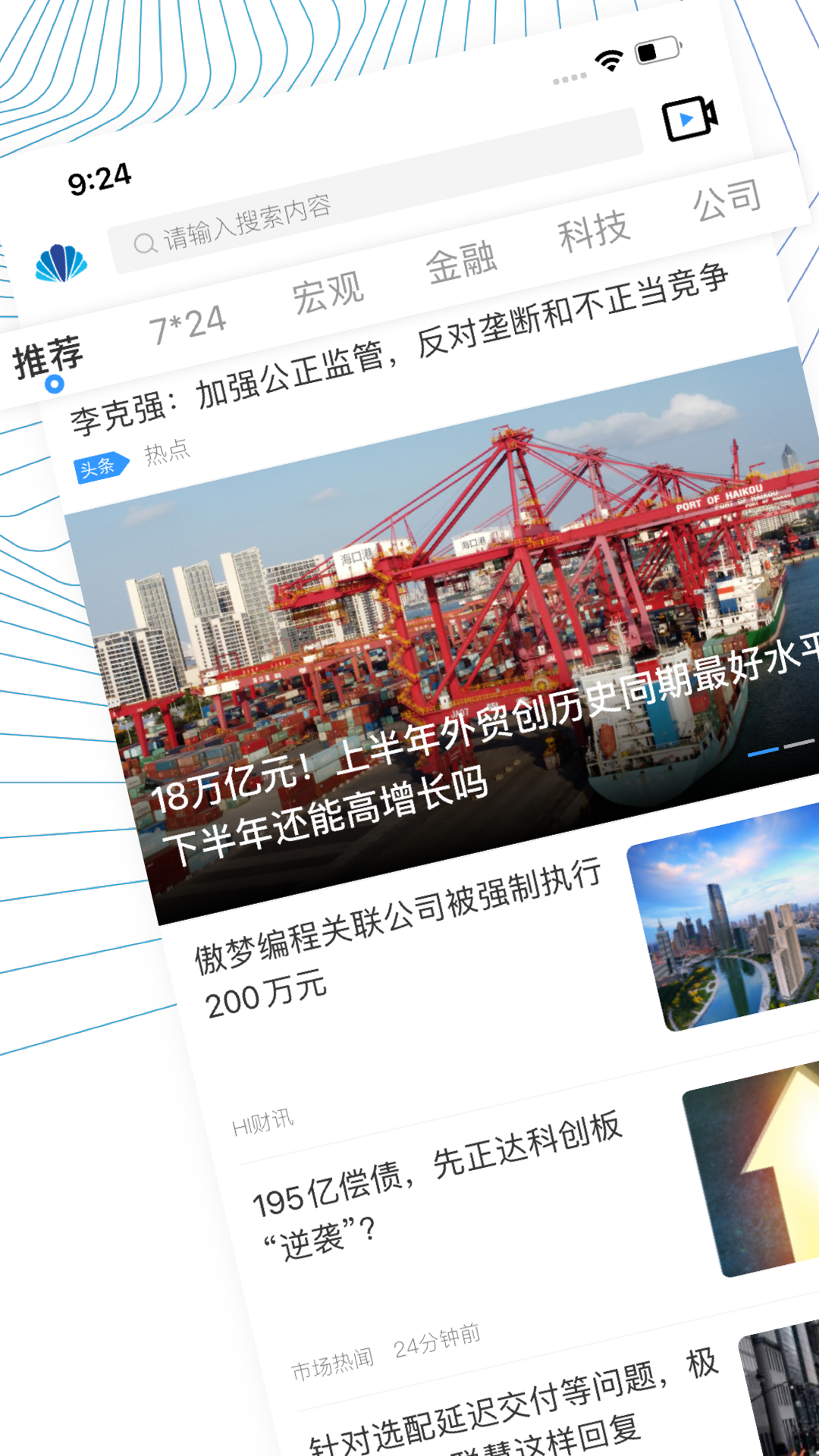 精彩截图-贝壳财经News2026官方新版