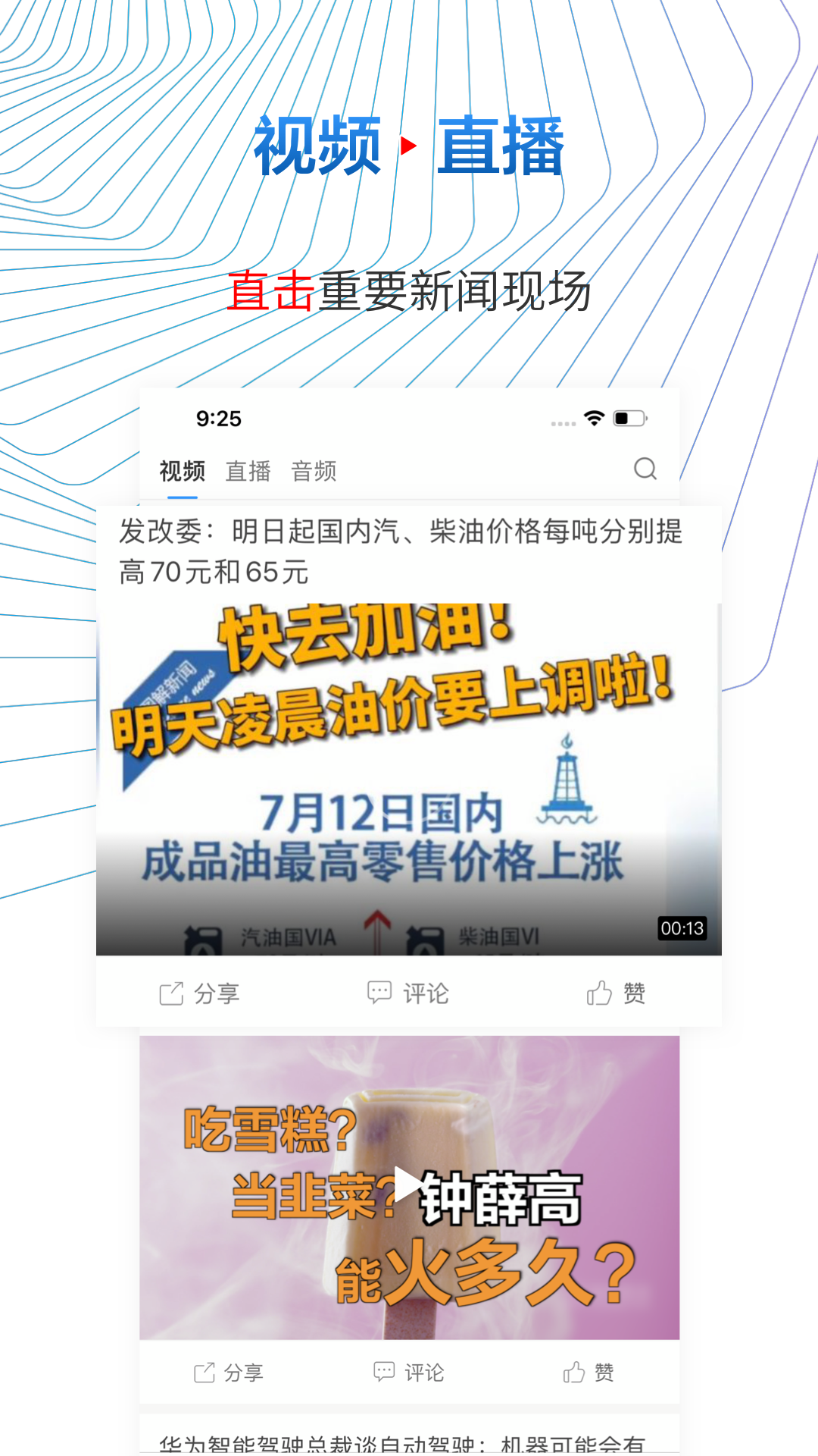 精彩截图-贝壳财经News2026官方新版