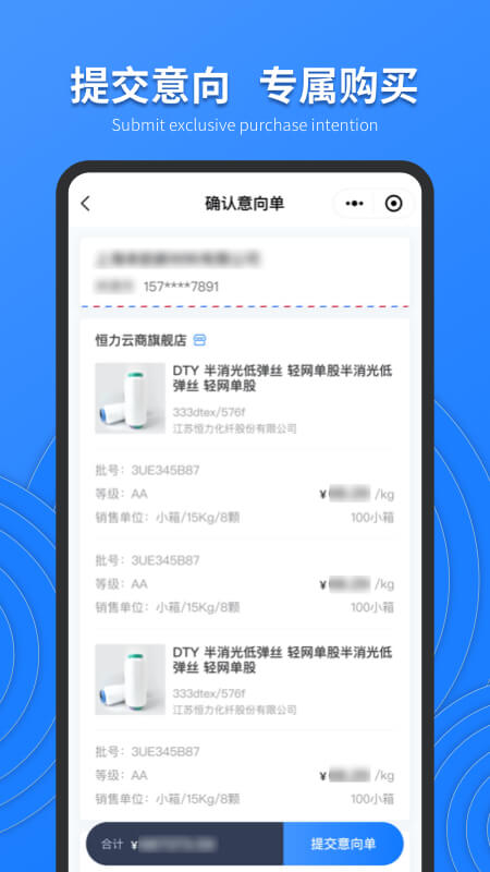 恒力云商 截图 2