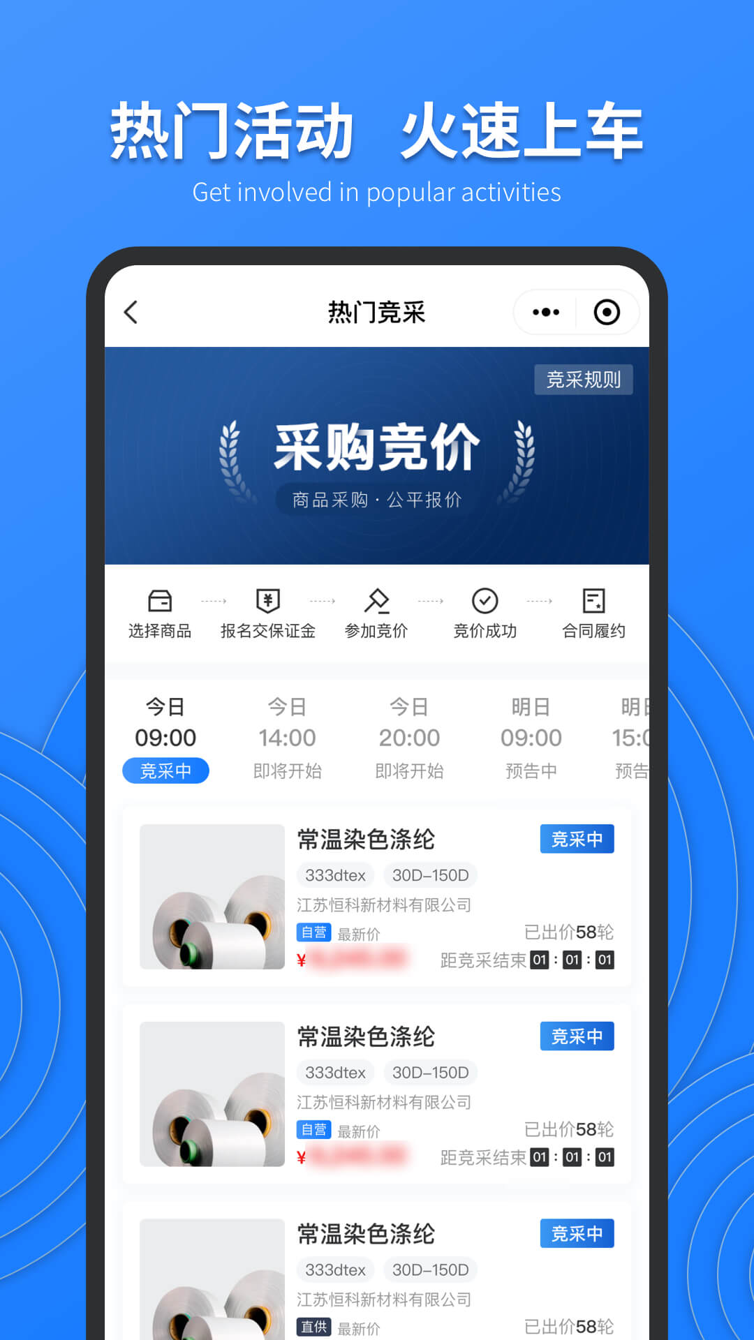 精彩截图-恒力云商2026官方新版