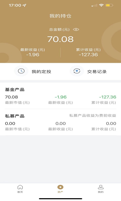 精彩截图-富国大通基金2025官方新版
