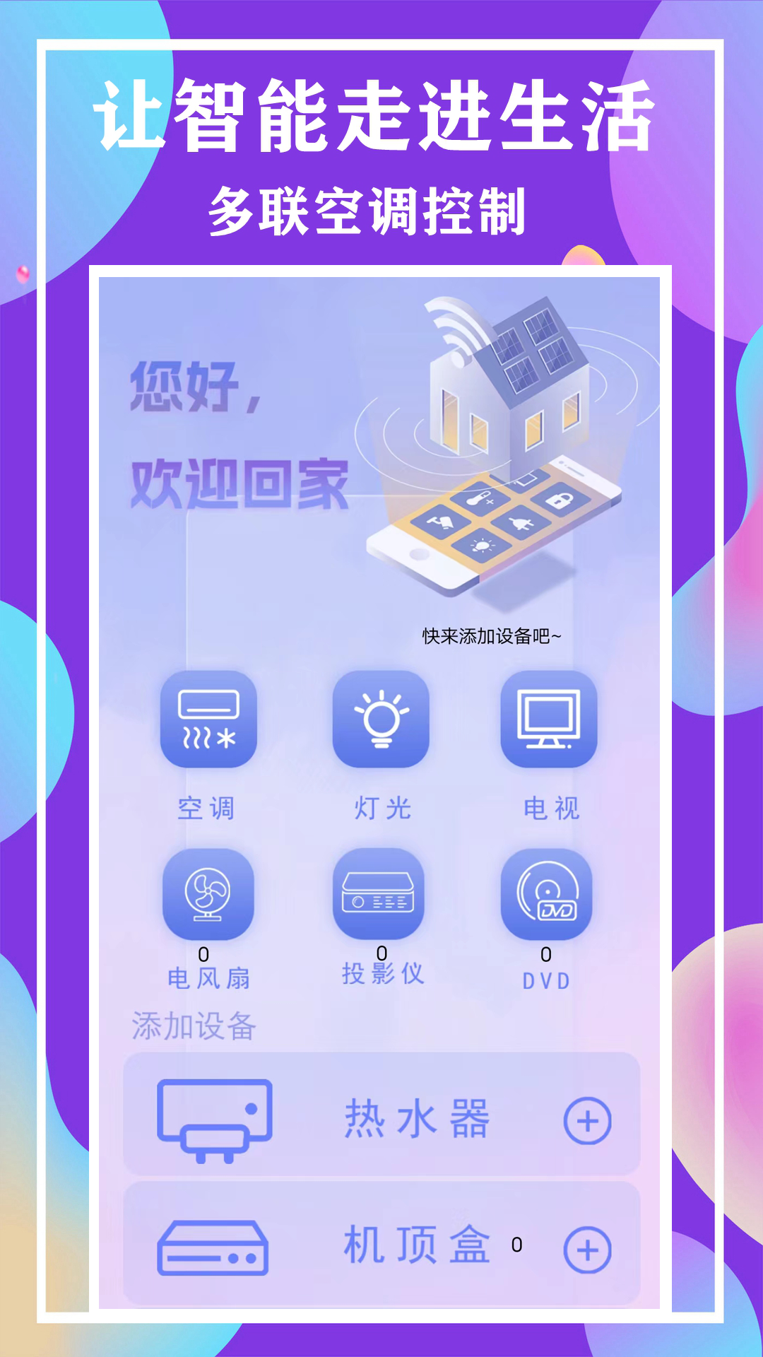 精彩截图-电视通用遥控器2026官方新版