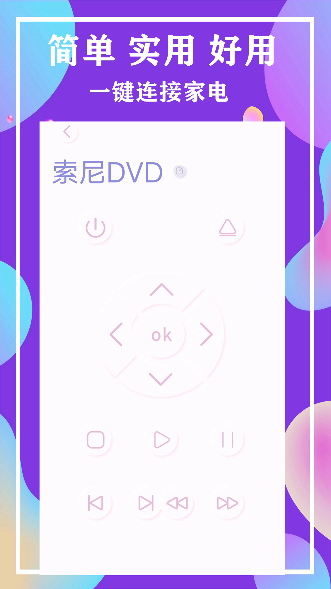 精彩截图-电视通用遥控器2026官方新版