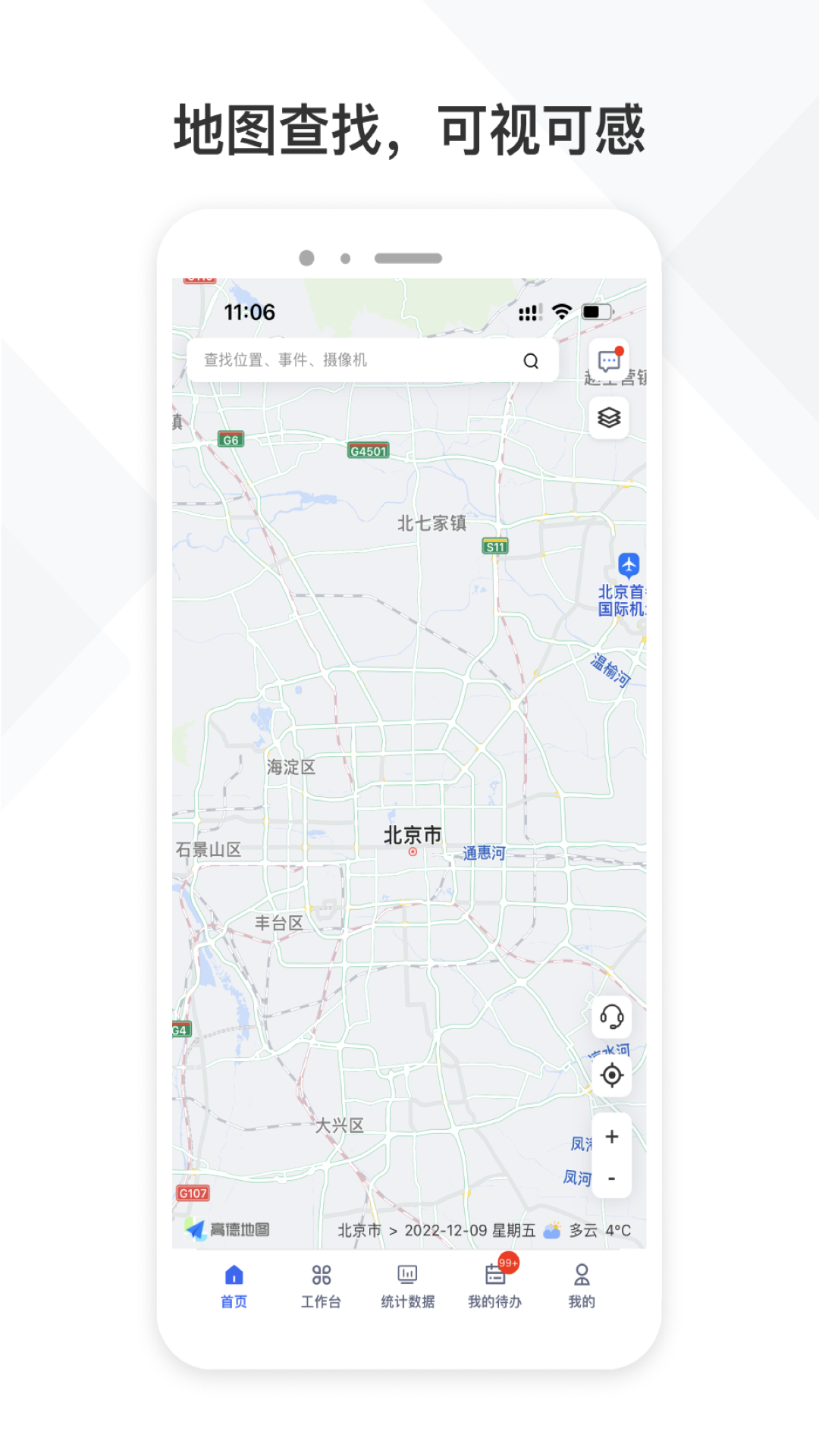 精彩截图-铁塔视联2026官方新版