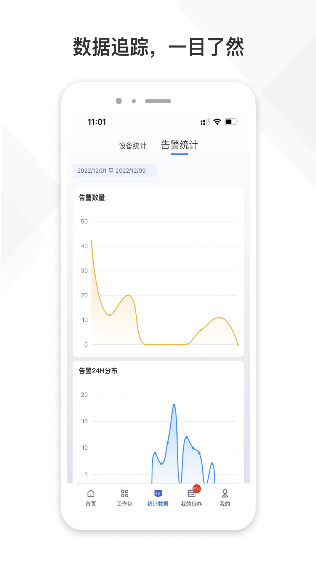 精彩截图-铁塔视联2026官方新版