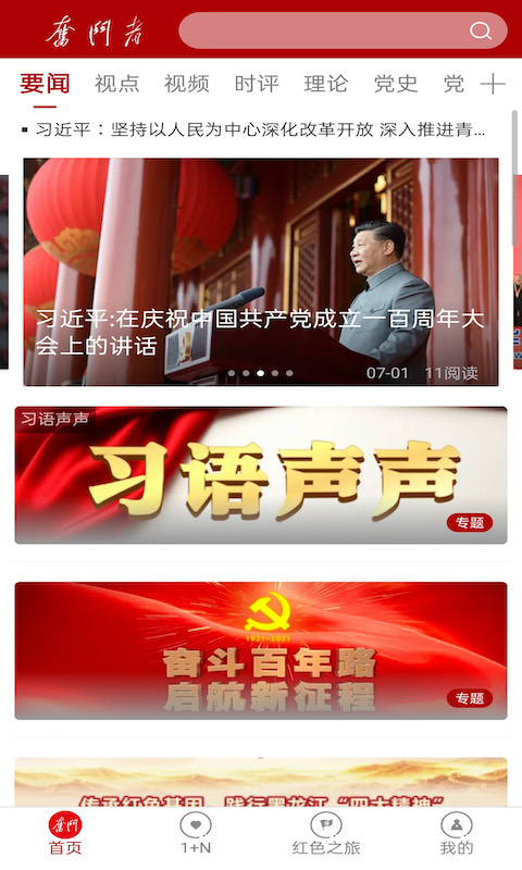 精彩截图-奋斗者2025官方新版