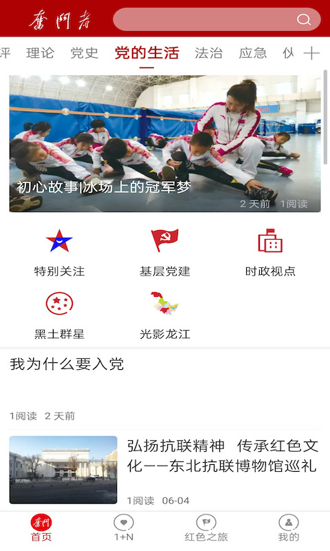 精彩截图-奋斗者2026官方新版