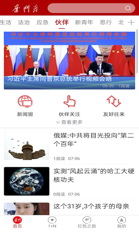 精彩截图-奋斗者2026官方新版