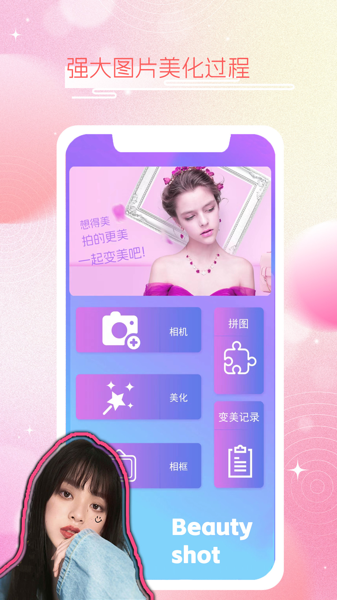 精彩截图-美素颜甜相机2026官方新版