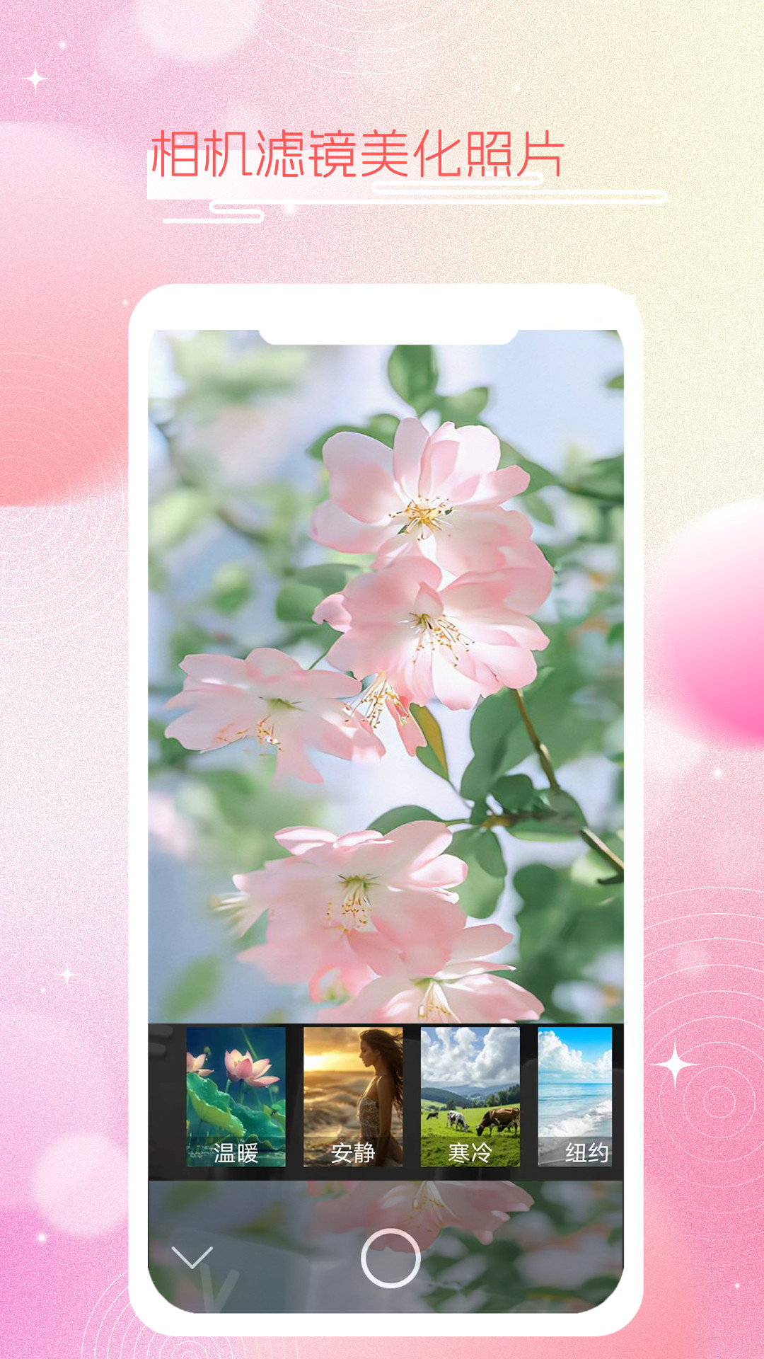 精彩截图-美素颜甜相机2026官方新版