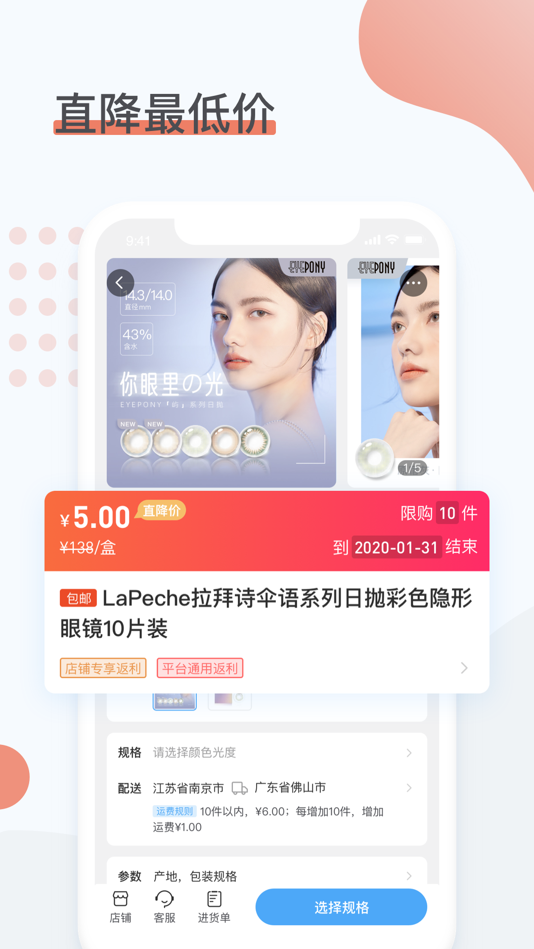 精彩截图-眼镜圈2026官方新版